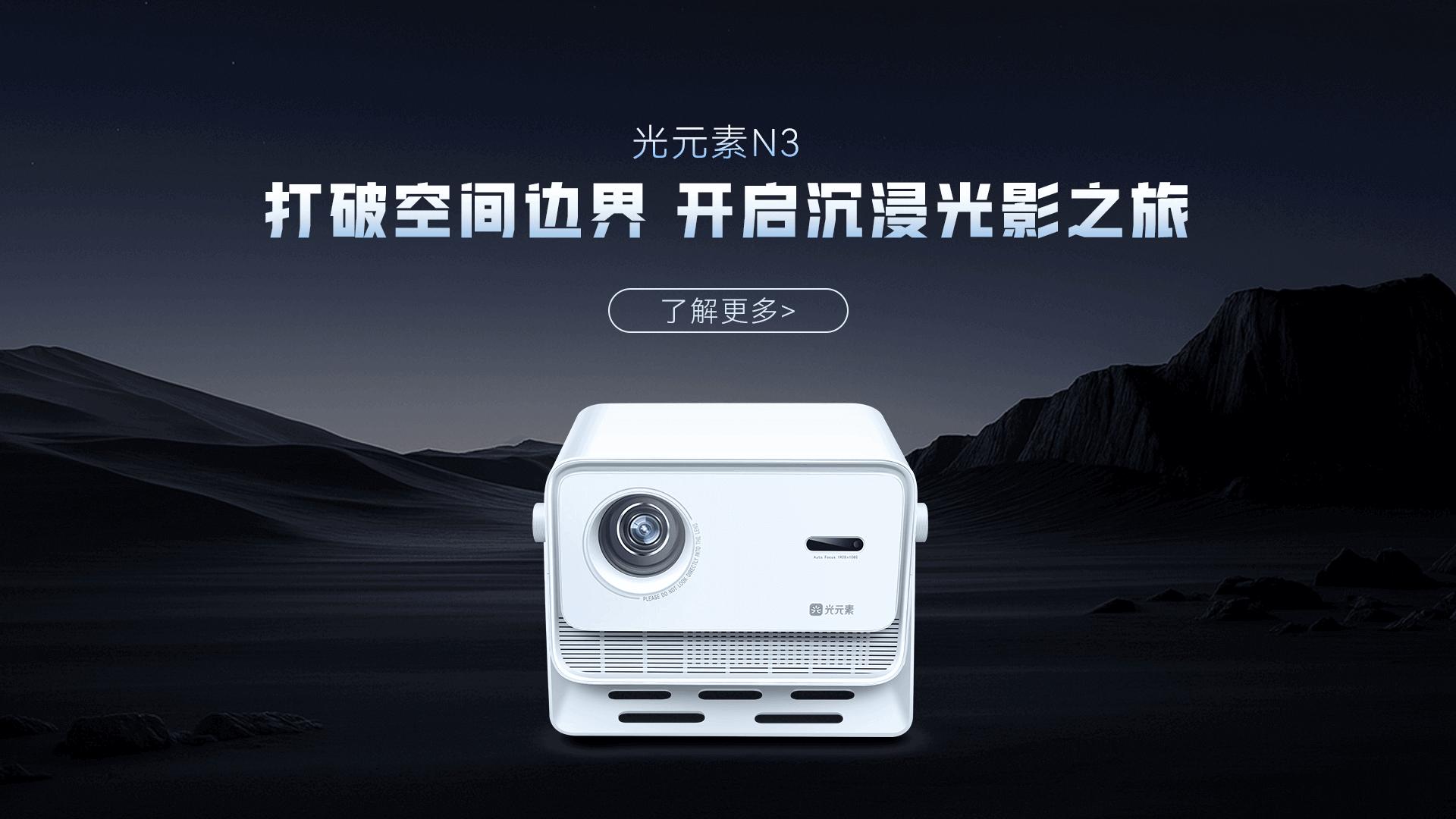 光元素n3