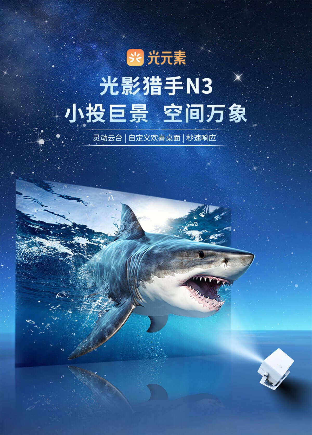 光元素n3